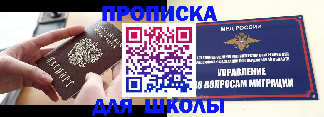 временная регистрация недорого в Димитровграде