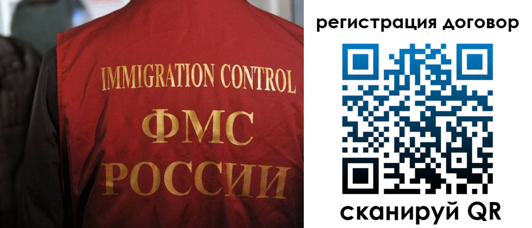 прописка иностранных граждан в Димитровграде