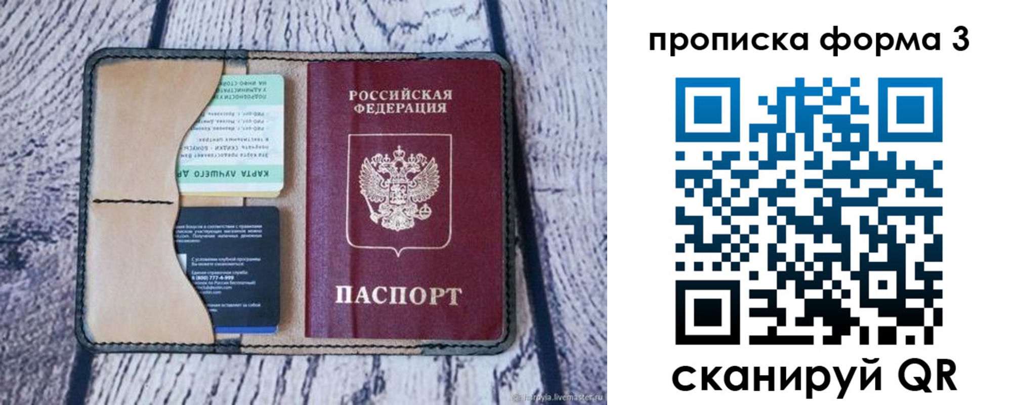 миграционный учет в Димитровграде