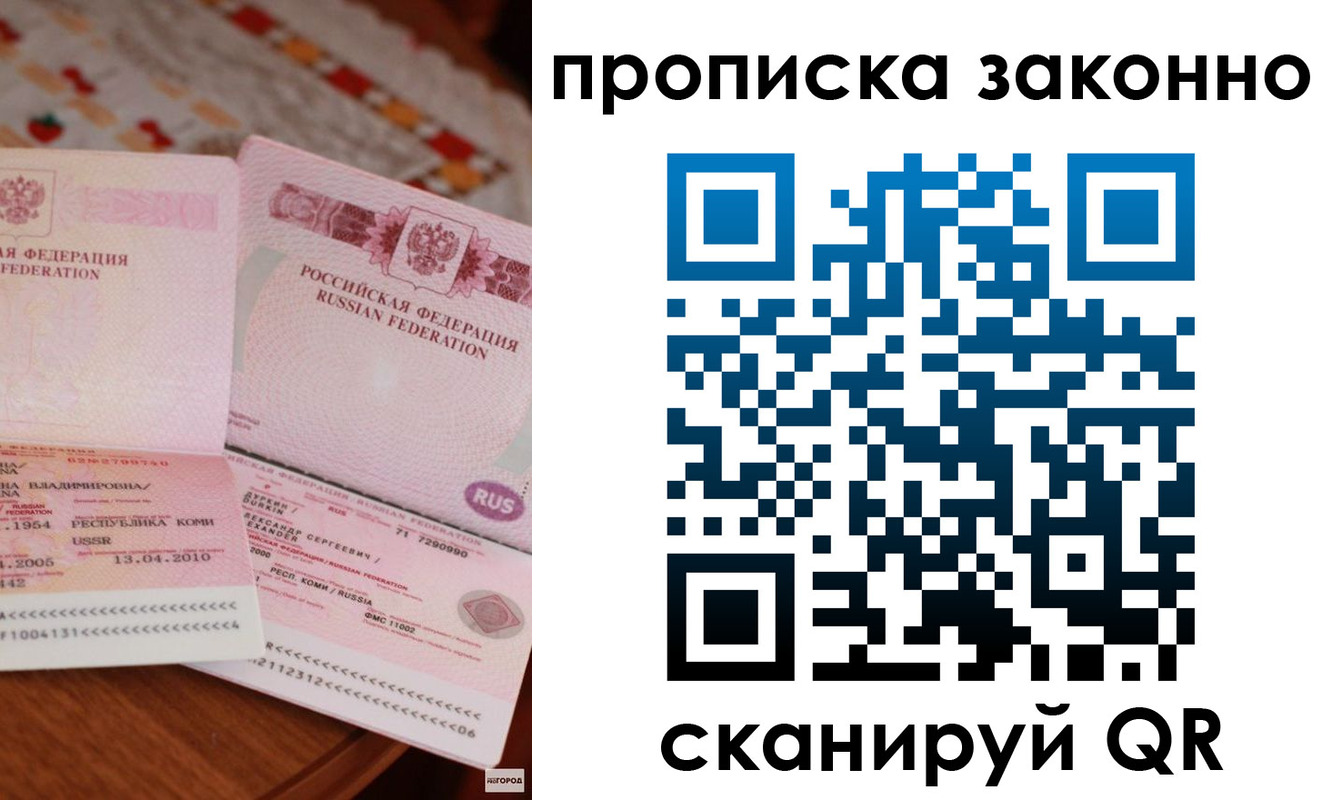 временная регистрация надежно в Димитровграде