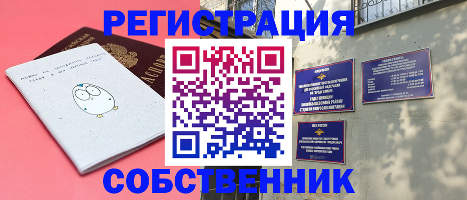 миграционный учет в Димитровграде