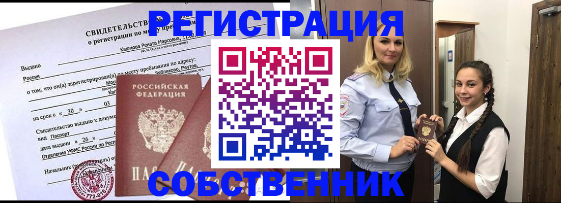 прописка иностранных граждан в Димитровграде