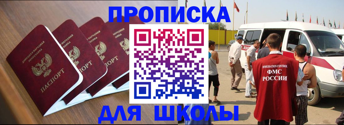 временная регистрация купить в Димитровграде