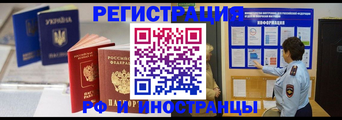 временная регистрация гарантия в Димитровграде