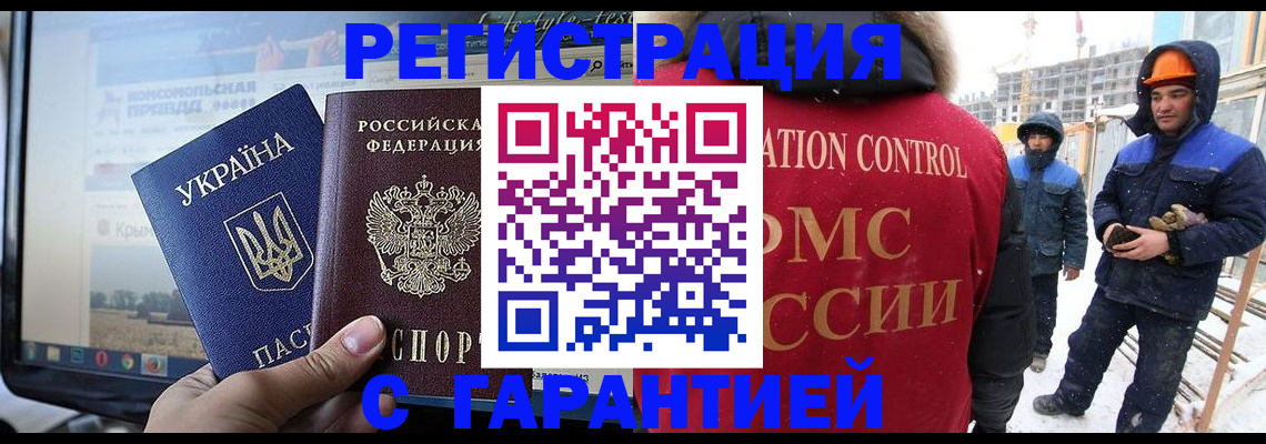 прописка от собственника в Димитровграде